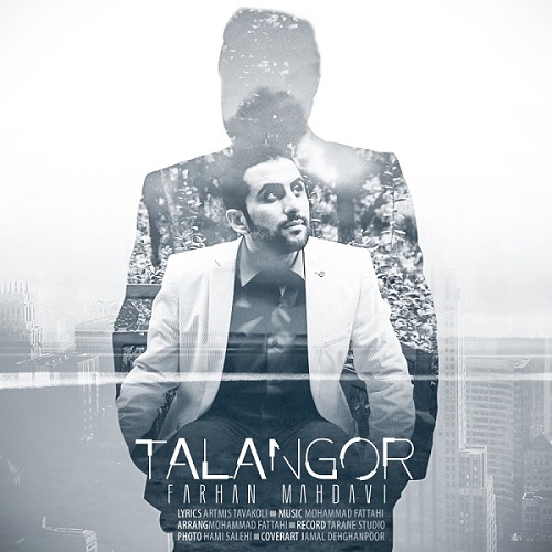 دانلود آهنگ تلنگر دانلود آهنگ تلنگر